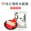 ShuWei Chinese Ham Sausage 720g